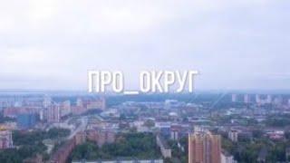 Про_Округ: Театральный центр Жаворонки