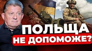 Нас може чекати велика біда |Україна залишиться САМА? |Коли Польща зіб'є ракети РФ? |ПАВЛЮК