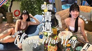 【Chiang Mai Vlog】Resort Stay, Northern Thai Food, Chiang Rai Trip | Sun, Massage＆Coconut Water