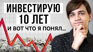 Посмотри, прежде чем вкладывать куда-то деньги