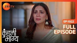 Preeta ने बताया की Rajveer को फ़साना था Nidhi का plan | Kundali Bhagya | Full Ep. 1922 | ZEE TV