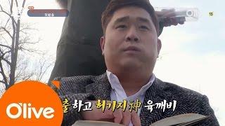 One Night Food Trip 2017 [선공개]문세윤, '육깨비'였다!? (feat.소시지) 170215 EP.1