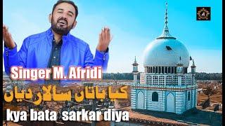 New Kalam | Kya Batan Salar  Diyan | Official video | Singer khan muhammad Afridi