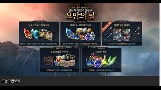How to register device via verification code to play Lineage 2M