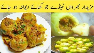 Stuffed Tinda Recipe..Bharwan Tinda..How To Make Masala || by cooking with iffat gill