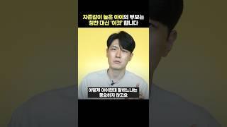 아들들은 의외로 칭찬 대신 '이것' 좋아합니다