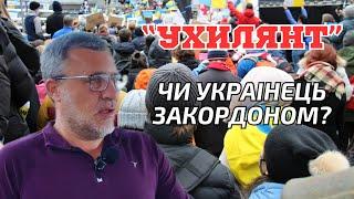 Як українців повернуть закордону в Україну