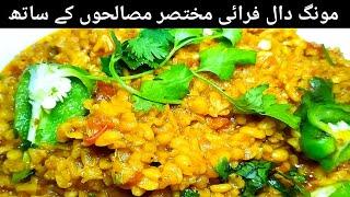 moong dal fry|sookhi moong dal recipe|dhaba style dal fry recipe|daal moong recipe|Ansari's Kitchen