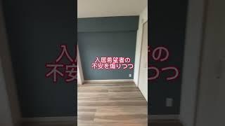 【やっちゃダメ】お部屋探しの注意点 #賃貸物件#賃貸営業#嘘#はちのこ不動産#宅建士山下 #shorts