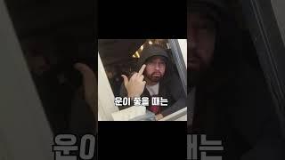 스파게티 집 사장님이 된 에미넴 근황