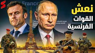 روسيا ترسل نعوش الجنود الفرنسيين إلي باريس و الغضب يجتاح فرنسا و يدفعها للانتقام من بوتين