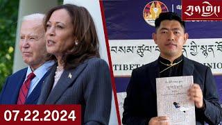 Watch Kunleng Full Broadcast Live Jul 22, 2024 VOA Tibetan ཀུན་གླེང་ཐད་གཏོང་། ༢༠༢༤ ཟླ་ ༧ ཚེས་༢༢