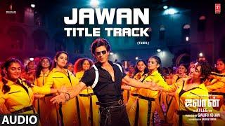 Jawan Title Track Audio Song - Jawan | Shahrukh Khan | Atlee | Anirudh |Nayanthara | Raja Kumari