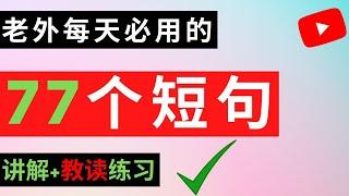 语言学家研究42万人后发现：每天学这个的人，英语水平进步最快！越早学习英语越好！【英语流利说】#英语口语#柘利英语#2022