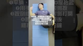 薦髂關節造成的腰痛-如何緩解 #recallfitnesscenter #瑞稞適能中心 #恢復你的原廠設定 #姿勢調整 #腰痛 #薦髂關節