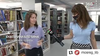 БиблиоKIZZ: Журналисты 360° о победите первого Библиохакатона