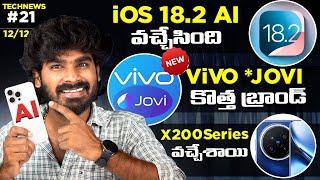 TechNews EP:21 in Telugu | iOS 18.2,Vivo X200 series Launched,Gemini 2.0,Instagram Down,Pixel 9A