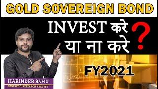 Sovereign Gold Bond Scheme 2020-21 Govt to issue Gold Bonds starting  | Best Investmernt in Gold