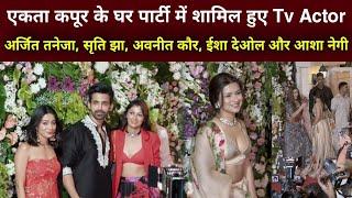 Ekta Kapoor House Party Full Video | Tv Actor Arjit Taneja, Avneet Kaur, Sriti Jha, Isha Deol Live |