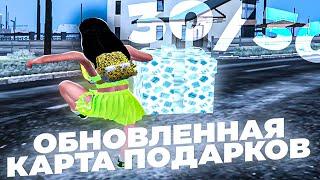 СОБРАЛ ВСЕ 30/30 ПОДАРКОВ на АМАЗИНГ РП! НОВАЯ КАРТА ПОДАРКОВ на AMAZING ONLINE GTA CRMP