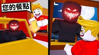 我在速食店上大夜班的故事【Roblox 機械方塊】