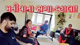 અચાનક કોણ મેમાન આવિયાં! || UK Gujarati family vlog