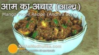 Raw Mango Pickle, Andhra style | Andhra Style Aam ka Achaar