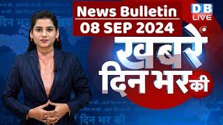 din bhar ki khabar | news of the day, hindi news india | Rahul Bharat jodo nyay yatra News | #dblive