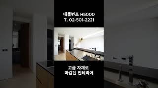 강남 논현동 고급빌라 매매 및 전세 #강남부동산#고급빌라 #논현동