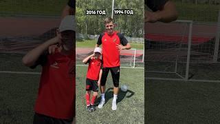 Зоба против Зобы Джуниор  Заруба двух поколений #football #footballvideo #зобнин #challenge