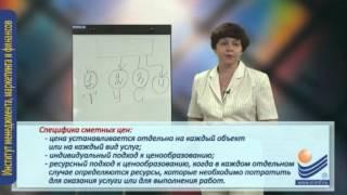 Ценообразование в маркетинге. Лекция 4. Понятие и классификация цен.