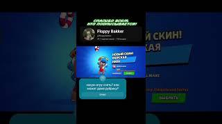 НЕУДАЧНОЕ ОТКРЫТИЕ ЛЕГЕНДАРНЫХ СТАРДРОПОВ #лето #бравлстарс #brawlstars #shorts