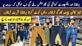 Export Quality Garments | jeans cotton pent | Branded Jeans | Wholesale Market Pakistan | Mens Jeans
