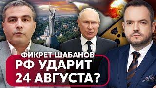 ШАБАНОВ: РФ начнет ВОЕННУЮ ОПЕРАЦИЮ в Европе. Путин выбрал ВРЕМЯ и МЕСТО ЯДЕРКИ, зацепит ПОЛЬШУ