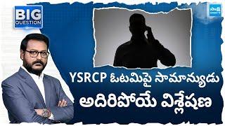 Common Man Analysis on YSRCP Defeat | YS Jagan |@SakshiTV