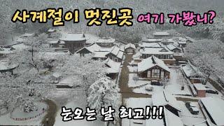 부안 가볼만한곳 베스트17 꼭 가봐야 하는 부안여행 명소 사찰 맛집 카페 숙소 눈오는 설경 드론영상 총정리