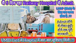 UMID Card से Hospital में क्या-क्या सुविधाए मिलती हैं..??। LHAP (Sick) के लिए क्या करना होता हैं..??