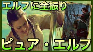 【GWENT】普通にめっちゃ強い【エルフ】デッキが出来ました！