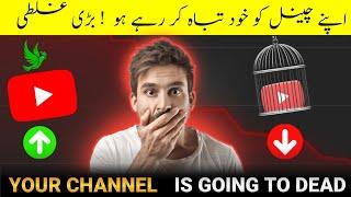 big mistakes small youtubers make|youtuber mistakes to avoid|YouTube mistake