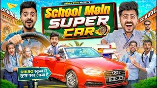 School Mein Super Car || Shivam Dikro