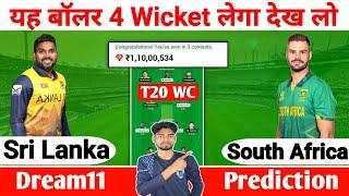 SL vs SA 4th T20 World Cup Dream11 Prediction || SL vs SA Dream11 Team || SL vs SA Pitch Report