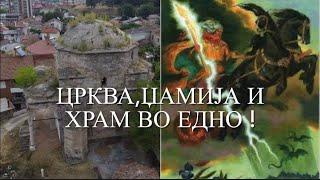 Го има ли ова некаде на друго место во светот ? Црква, Џамија и Родоверен храм заедно !