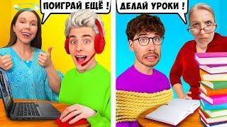 ХОРОШАЯ vs ПЛОХАЯ НЯНЯ !