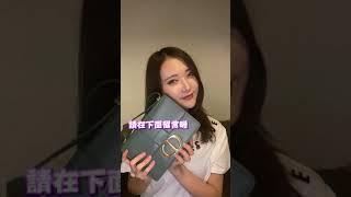 超耐用名牌包 Dior 蒙田30 ! Angelababy 跟珍妮佛勞倫斯都愛用這款~ ｜長腿姐姐Tiffany