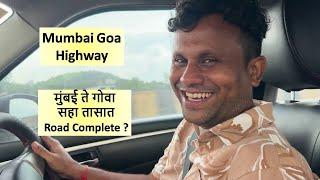 मुंबई ते गोवा सहा तासात Road Complete ? Mumbai Goa Highway