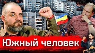 Южный Человек. Георгий Стариков: Чехов, панельки, заброшки, казаки // По-живому