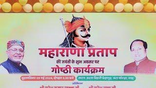 Beautiful Lines on Maharana Pratap, by Shri Suresh Rana Ji