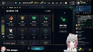 NEW LEAGUE MODE IS OUT 롤 + 뱀서 신규모드! ⁺⸜(･ ᗜ ･ )⸝⁺