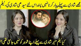 Love Before Marriage Vs. Love After Marriage | Neelam Muneer Husband | Desi Tv | SB2Q