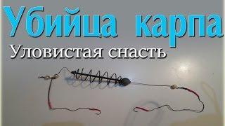 Снасть убийца карпа.Старая уловистая снасть.Рыбалка на карпа